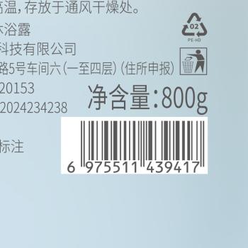 维特丝沐浴露男女士持久留香72小时香体控油滋润保湿补水乳液金榜第1名 /个人护理 /身体护理 /沐浴露 商品图1