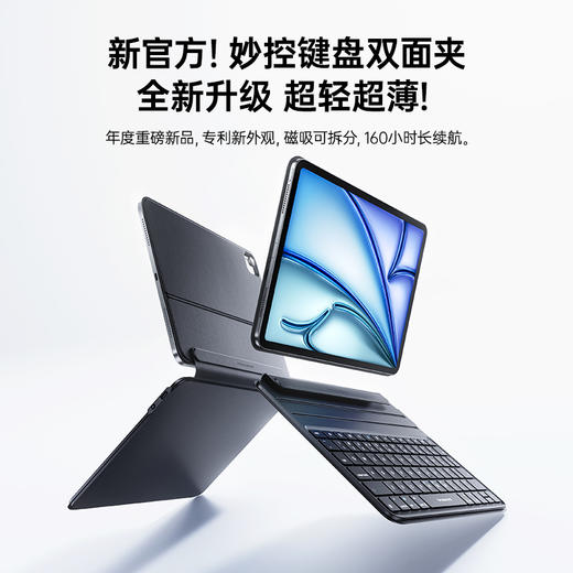 倍思 键控 KA3 分离式键盘保护套 (超薄版) 商品图8