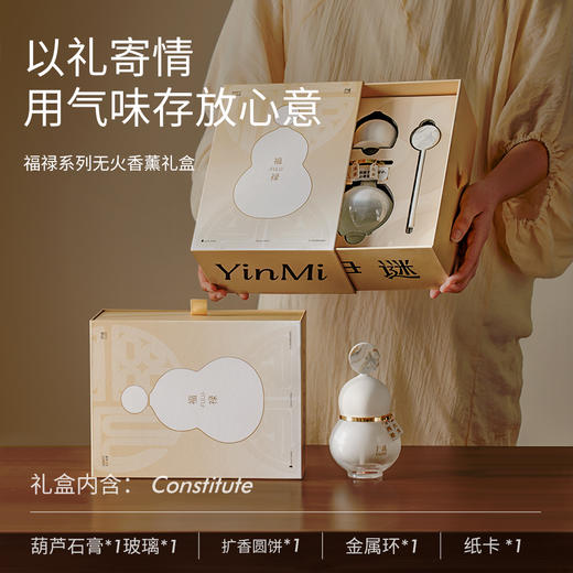 【东方福禄·新品首发】尹谜 「福禄无火」香薰  限定好运莲莲香型限量100件  福禄大吉，好运连连！ 商品图2