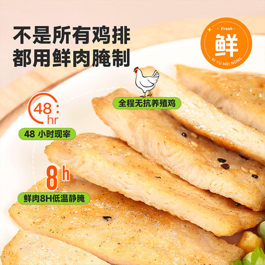 无抗 低脂新鲜鸡排（原味） 商品图1