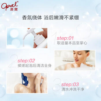 澳宝 经典水嫩+玫瑰+薰衣草家庭套装留香补水保湿沐浴露2250ml /个人护理 /身体护理 /沐浴露 商品图2