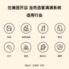 美团客满满美容/美甲/美发收银、会员管理、积分充值顾客预约 商品缩略图2