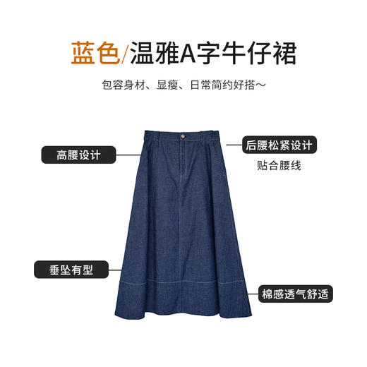 【商场同款】CNS5585 “ 温雅牛仔裙 ”后腰的松紧 A版牛仔半裙 商品图1