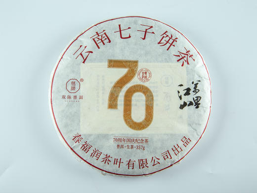 2019年万里江山 生茶（48克)【用于展示，勿拍】 商品图0