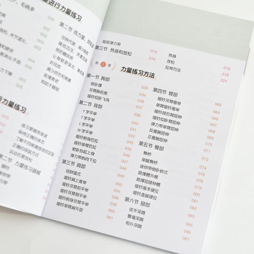 强身抗衰 中老年人越练越年轻的力量练习法 抗老生活预防衰老 适合老人看的大字书 商品图3