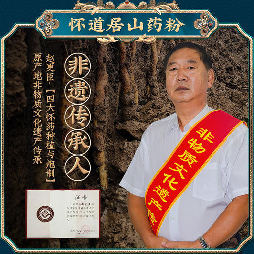 怀道居 高配【山药粉】560克/罐 正宗河南焦作铁棍山药 怀山药淮铁棍山药粉 商品图3