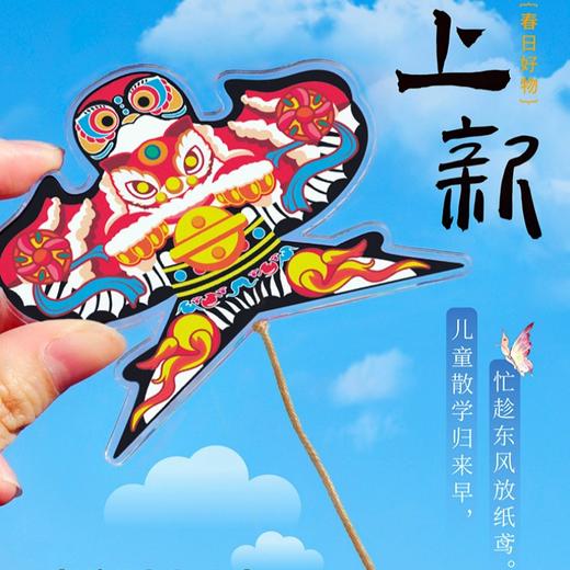 【非遗纸鸢冰箱贴】亚克力工艺品风筝冰箱贴磁贴国潮文创复古 商品图0