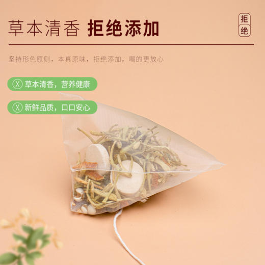 康恩贝舒甘茶(金银花桑叶黄精茶）90g（9g*10袋） 商品图3