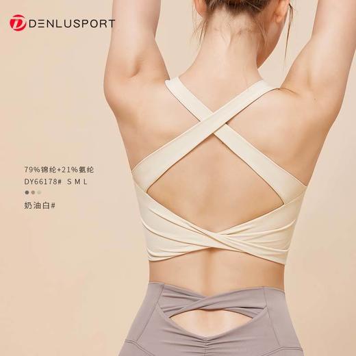 美背运动内衣新款瑜伽背心高强度防震固定杯文胸健身上衣瑜伽服DY66178 商品图10