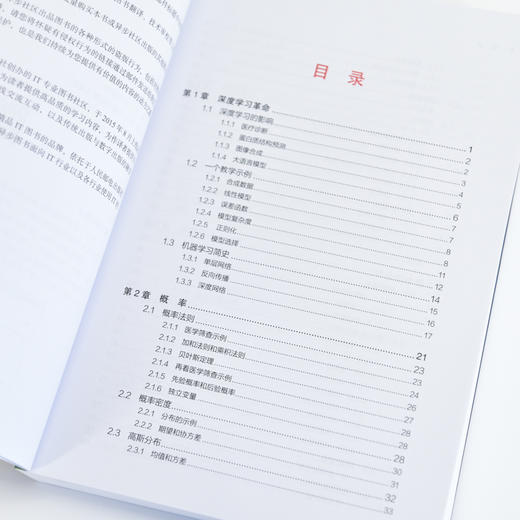 深度学习基础与概念 深度学习花书 神经网络框架算法机器人机器学习人工智能教材LLM扩散模型Transformer 商品图3