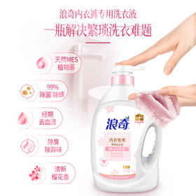 浪奇内衣洗衣液樱花香1kg男女通用生理期去血渍高效除菌除螨 热销商品 /家庭清洁/纸品 /衣物清洁 /内衣洗衣液