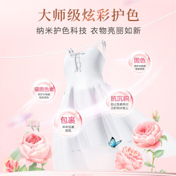 立白大师香氛洗衣液2000g /家庭清洁/纸品 /衣物清洁 /普通洗衣液