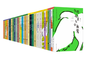 【9-16岁】2025 大作家系给孩子们系列66本套装