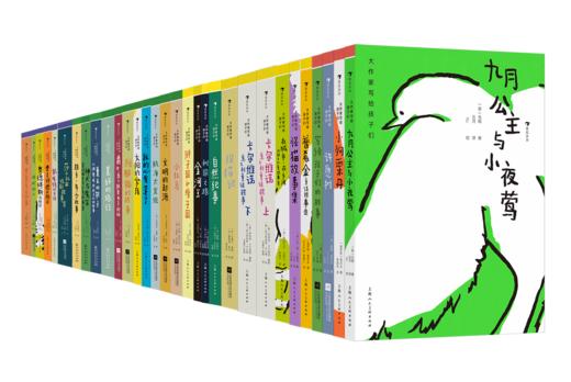 【9-16岁】2025 大作家系给孩子们系列66本套装 商品图0