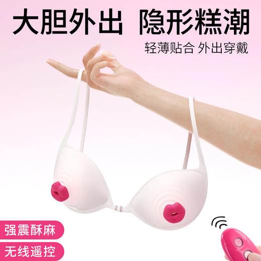 【女用器具】谜姬无线粉吻乳夹乳房按摩 商品图1