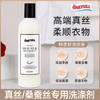 ONEFULL真丝洗涤剂花果香500ml桑蚕丝专用洗衣液丝绸手洗丝毛净清洗剂 /家庭清洁/纸品 /衣物清洁 /真丝羊毛洗衣液 商品缩略图0