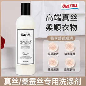 ONEFULL真丝洗涤剂花果香500ml桑蚕丝专用洗衣液丝绸手洗丝毛净清洗剂 /家庭清洁/纸品 /衣物清洁 /真丝羊毛洗衣液