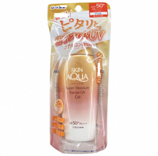 日本SKIN AQUA乐敦保湿精华防晒霜-spf50（多款可选） 商品图0