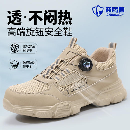 蓝鸥盾夏季透气劳保鞋男防砸防刺橡塑底四季款欧标4.0凯夫拉科技升级轻便安全鞋 商品图0