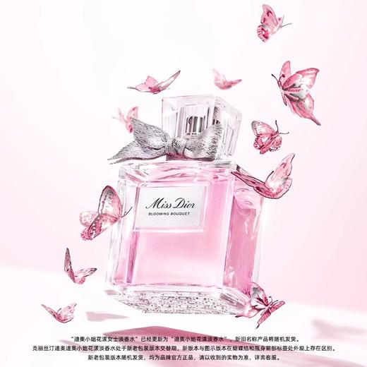 【772元会员福利】迪奥小姐花漾女士淡香水30ml   商品图1