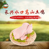 千岛湖高山土鸡 商品缩略图1