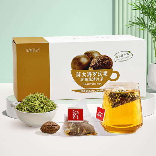 光雾良源胖大海罗汉果金银花清凉茶84g（7gx12袋)/盒 商品图1