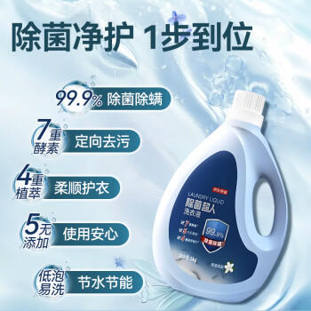 京东京造除菌超人洗衣液12斤 99.9%除菌除螨 深层去污持久留香氛洗衣精华 /家庭清洁/纸品 /衣物清洁 /普通洗衣液 商品图2