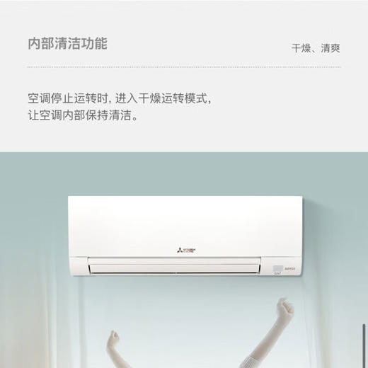 三菱电机 TA系列新2级能效 低噪轻音 变频冷暖 空调挂机 1匹 MSZ-TA09VA/1.5匹MSZ-TA12VA 商品图4