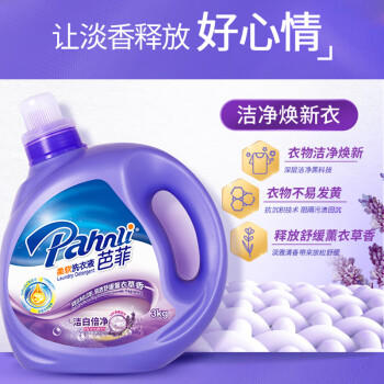 芭菲香氛洗衣液3kg*4瓶 柔软留香强效去污深层洁净倍柔洁白六效抑菌 /家庭清洁/纸品 /衣物清洁 /普通洗衣液 商品图4
