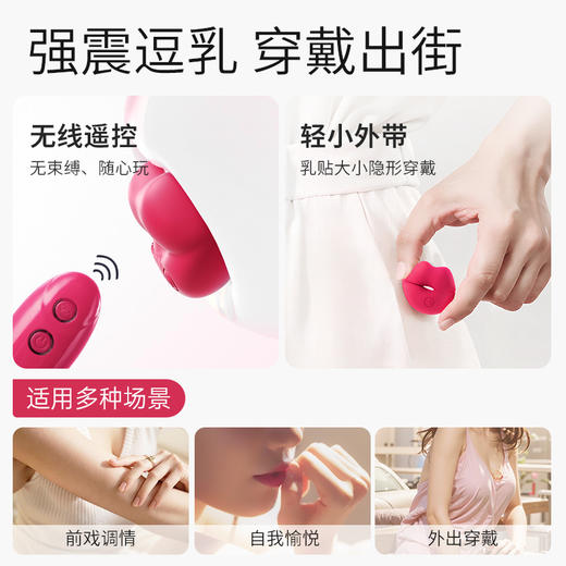 【女用器具】谜姬无线粉吻乳夹乳房按摩 商品图3