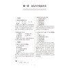 康复医学与治疗技术习题集 全国高级卫生专业技术资格考试习题集丛书  高级职称考试 周谋望 顾新 岳寿伟 何成奇 人民卫生出版社 商品缩略图4