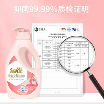 家家宜内衣内裤洗衣液2斤*1瓶男女内衣裤清洗液专用护理除菌抑菌去血渍 /家庭清洁/纸品 /衣物清洁 /内衣洗衣液 商品图4