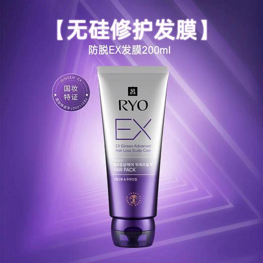 吕滋养韧发根源防脱护理发膜 商品图3