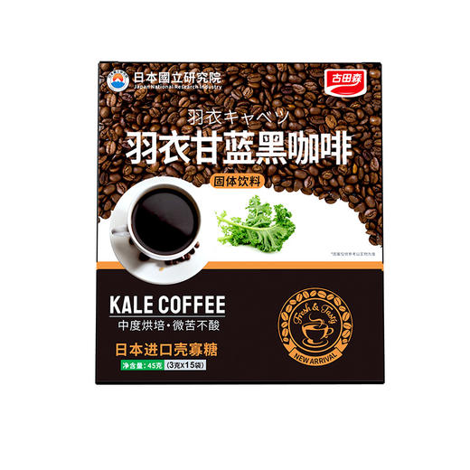 【古田森】羽衣甘蓝黑咖啡3盒 · 无蔗糖饮料 · 提神速溶咖啡 · 下午茶低卡路里 商品图4