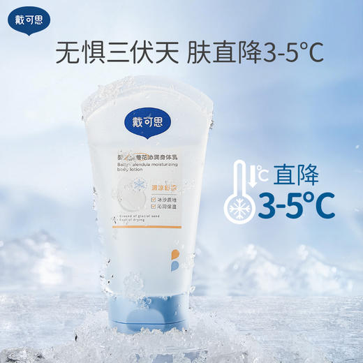 戴可思六一限定儿童护肤礼盒 0岁+可用：面霜+身体乳+舒缓凝露+洗手液♥ 商品图7