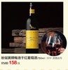 源僖超市 纷赋黄牌梅洛干红葡萄酒750ml 商品缩略图0