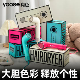 YOOSE有色联动旅行系列