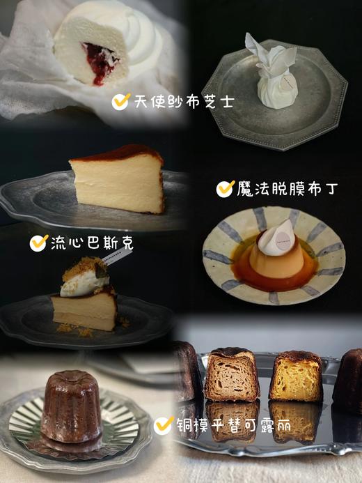 【课程】咖啡店甜品课 商品图0