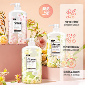 澳雪（accen）植萃花香美肌沐浴露套装 500ml百合+500ml橙花+500ml樱花 /个人护理 /身体护理 /沐浴露