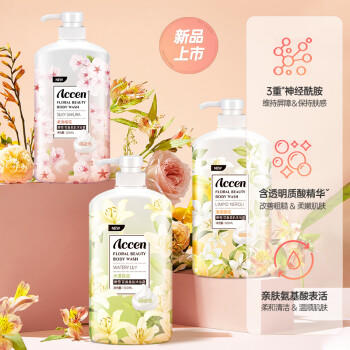 澳雪（accen）植萃花香美肌沐浴露套装 500ml百合+500ml橙花+500ml樱花 /个人护理 /身体护理 /沐浴露 商品图0