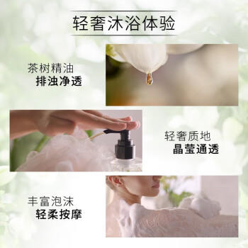 力士（LUX）沐浴露 小苍兰香与茶树精油沐浴露520g（赠沐浴露200g香型随机） /个人护理 /身体护理 /沐浴露 商品图2