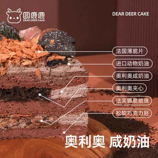 奥利奥咸奶油 商品图1