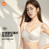 【单件6折/2件5折】【B杯单件】【秀黛】简舒记忆钢圈牛奶杯中薄杯文胸S5110006B【门店同款】 商品缩略图0