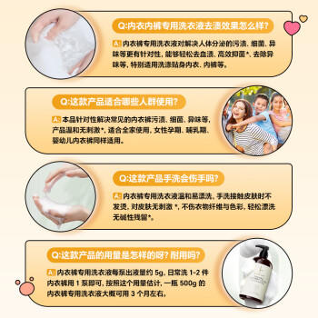 BLINHCLEAN内衣内裤专用洗衣液500g*2瓶 内衣净生理期去血渍祛味抑菌99.9% /家庭清洁/纸品 /衣物清洁 /内衣洗衣液 商品图0