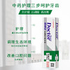牙博士加配疗中药护理救必应牙膏 120g+洁白牙刷 商品缩略图0