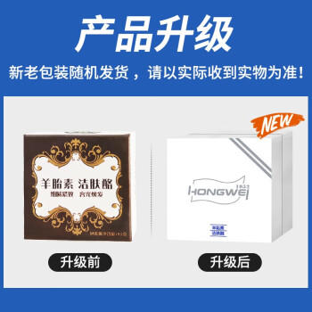 红卫羊胎素羊脂皂95g*3块装香皂洗脸洗澡二合一沐浴手工洁面皂 /个人护理 /身体护理 /香皂 商品图4