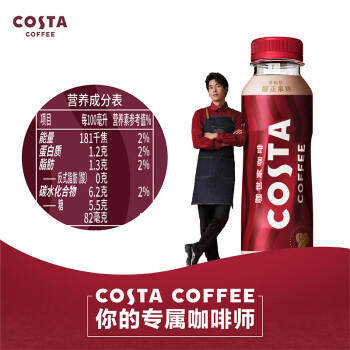 可口可乐（Coca-Cola）COSTA COFFEE  醇正拿铁 浓咖啡饮料 300mlx15瓶 商品图5