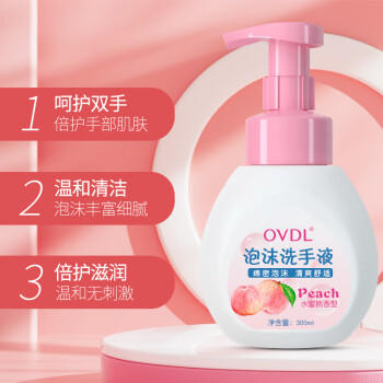 OVDL泡沫洗手液300ml 泡沫细腻洁净易冲洗水蜜桃香型成人家用通用 /个人护理 /身体护理 /洗手液 商品图1