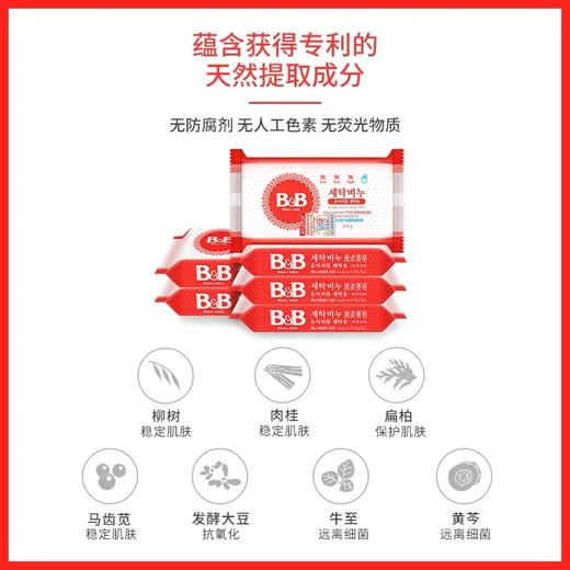 保宁米迪恩必恩贝婴幼儿新生BB洗衣皂200g洋槐洗衣皂 甘菊洗衣皂 商品图1