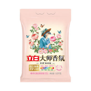 立白大师香氛洗衣粉 3.3斤 洁净护色 手洗机洗 祛味去渍 持久留香 /家庭清洁/纸品 /衣物清洁 /洗衣粉 商品图3